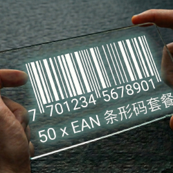 50 个 EAN 条形码套餐【数字版】
