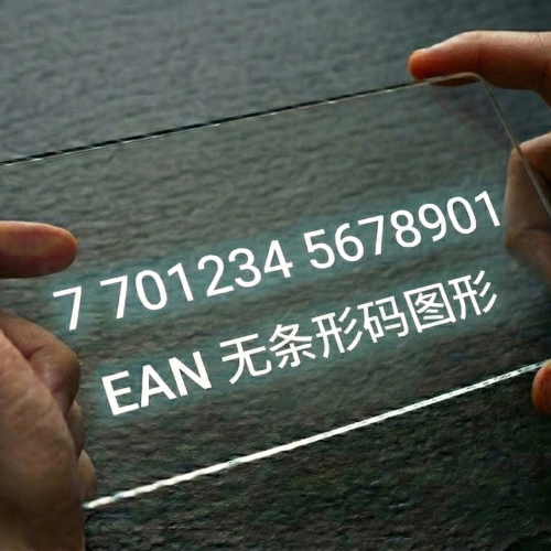 EAN 无条码图形